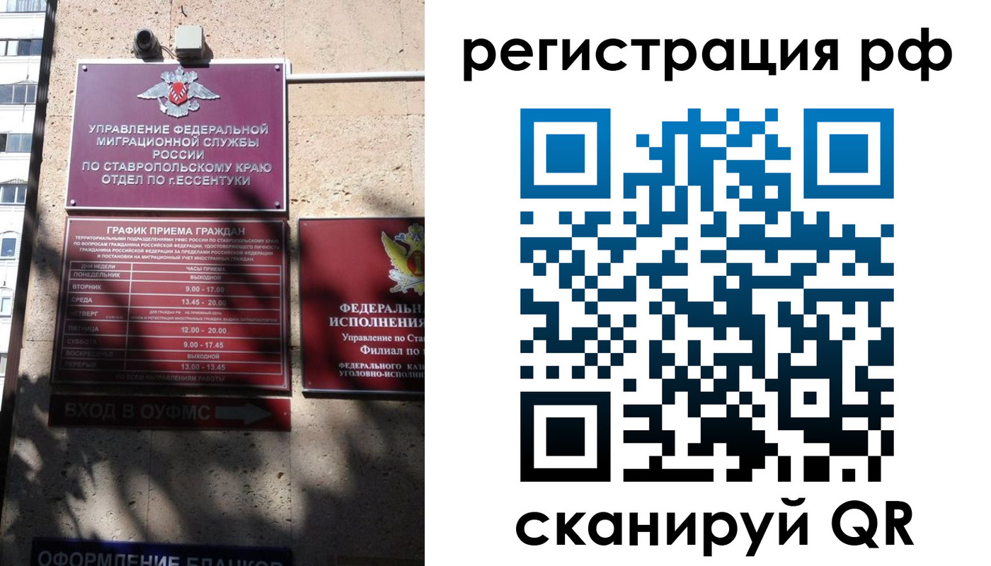 прописка законно в Нижнекамске