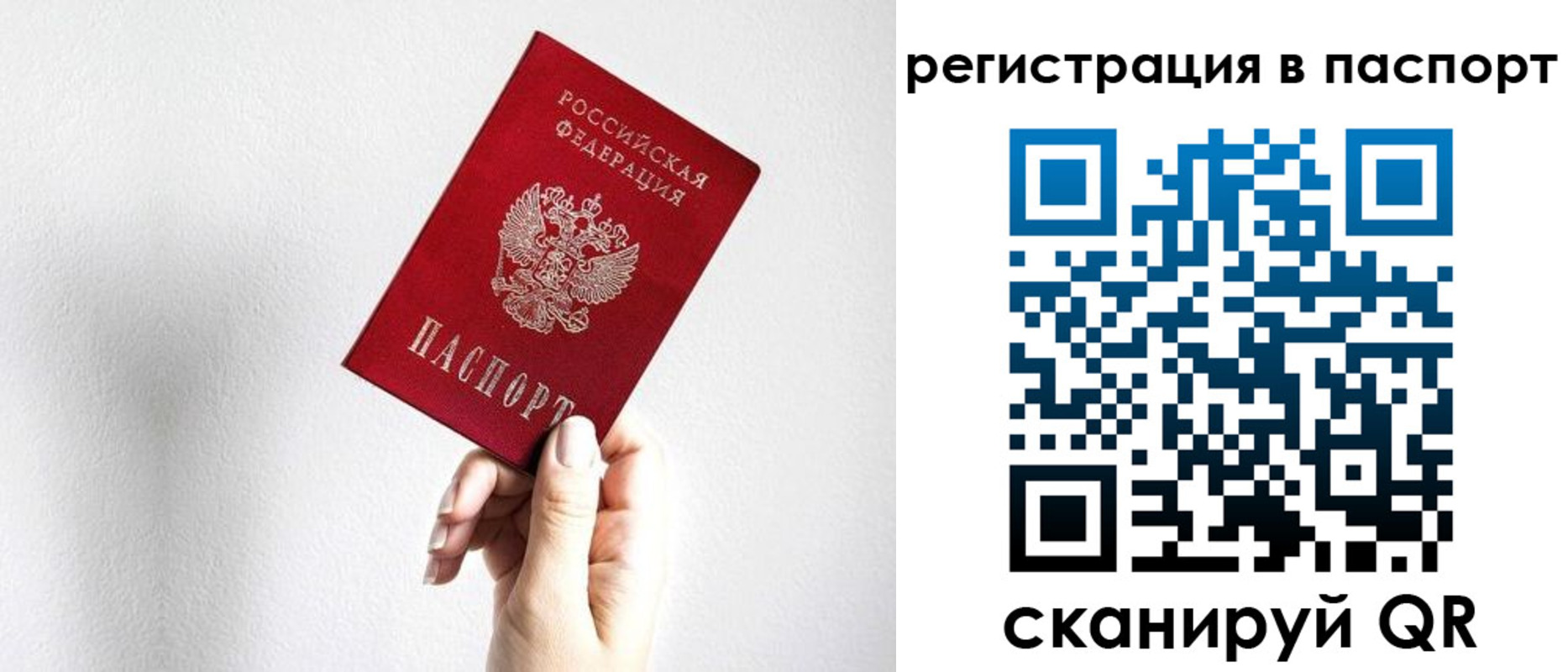 прописка законно в Нижнекамске